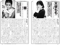 [Weekly Playboy] 2021 No.16 (沢口愛華 森日菜美 澄田綾乃 高崎かなみ 霧島聖子 東出薫 天使もも 他)