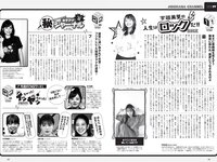 [Weekly Playboy] 2021 No.16 (沢口愛華 森日菜美 澄田綾乃 高崎かなみ 霧島聖子 東出薫 天使もも 他)