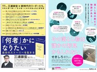 [Weekly Playboy] 2021 No.16 (沢口愛華 森日菜美 澄田綾乃 高崎かなみ 霧島聖子 東出薫 天使もも 他)
