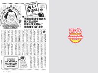 [Weekly Playboy] 2021 No.16 (沢口愛華 森日菜美 澄田綾乃 高崎かなみ 霧島聖子 東出薫 天使もも 他)