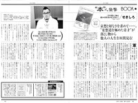 [Weekly Playboy] 2021 No.16 (沢口愛華 森日菜美 澄田綾乃 高崎かなみ 霧島聖子 東出薫 天使もも 他)