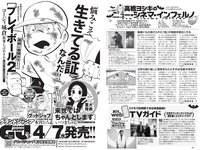 [Weekly Playboy] 2021 No.16 (沢口愛華 森日菜美 澄田綾乃 高崎かなみ 霧島聖子 東出薫 天使もも 他)