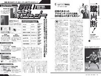 [Weekly Playboy] 2021 No.16 (沢口愛華 森日菜美 澄田綾乃 高崎かなみ 霧島聖子 東出薫 天使もも 他)