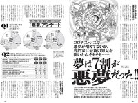 [Weekly Playboy] 2021 No.16 (沢口愛華 森日菜美 澄田綾乃 高崎かなみ 霧島聖子 東出薫 天使もも 他)