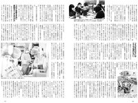 [Weekly Playboy] 2021 No.16 (沢口愛華 森日菜美 澄田綾乃 高崎かなみ 霧島聖子 東出薫 天使もも 他)