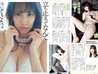 [Weekly Playboy] 2021 No.16 (沢口愛華 森日菜美 澄田綾乃 高崎かなみ 霧島聖子 東出薫 天使もも 他)