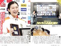 [Weekly Playboy] 2021 No.16 (沢口愛華 森日菜美 澄田綾乃 高崎かなみ 霧島聖子 東出薫 天使もも 他)