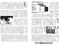[Weekly Playboy] 2021 No.16 (沢口愛華 森日菜美 澄田綾乃 高崎かなみ 霧島聖子 東出薫 天使もも 他)