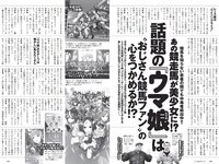 [Weekly Playboy] 2021 No.16 (沢口愛華 森日菜美 澄田綾乃 高崎かなみ 霧島聖子 東出薫 天使もも 他)