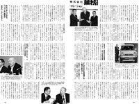 [Weekly Playboy] 2021 No.16 (沢口愛華 森日菜美 澄田綾乃 高崎かなみ 霧島聖子 東出薫 天使もも 他)