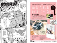 [Weekly Playboy] 2021 No.16 (沢口愛華 森日菜美 澄田綾乃 高崎かなみ 霧島聖子 東出薫 天使もも 他)