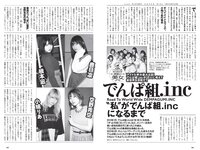 [Weekly Playboy] 2021 No.16 (沢口愛華 森日菜美 澄田綾乃 高崎かなみ 霧島聖子 東出薫 天使もも 他)