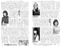 [Weekly Playboy] 2021 No.16 (沢口愛華 森日菜美 澄田綾乃 高崎かなみ 霧島聖子 東出薫 天使もも 他)