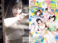 [Weekly Playboy] 2021 No.16 (沢口愛華 森日菜美 澄田綾乃 高崎かなみ 霧島聖子 東出薫 天使もも 他)