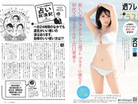 [Weekly Playboy] 2021 No.16 (沢口愛華 森日菜美 澄田綾乃 高崎かなみ 霧島聖子 東出薫 天使もも 他)
