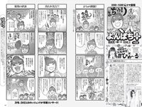 [Weekly Playboy] 2021 No.16 (沢口愛華 森日菜美 澄田綾乃 高崎かなみ 霧島聖子 東出薫 天使もも 他)