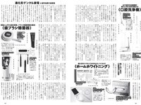 [Weekly Playboy] 2021 No.16 (沢口愛華 森日菜美 澄田綾乃 高崎かなみ 霧島聖子 東出薫 天使もも 他)