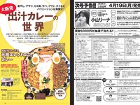 [Weekly Playboy] 2021 No.16 (沢口愛華 森日菜美 澄田綾乃 高崎かなみ 霧島聖子 東出薫 天使もも 他)