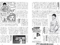 [Weekly Playboy] 2019 No.24 (小倉優香 岡田佑里乃 関水渚 つぶら 天羽希純 山吹りょう 他)