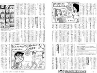 [Weekly Playboy] 2019 No.24 (小倉優香 岡田佑里乃 関水渚 つぶら 天羽希純 山吹りょう 他)