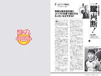 [Weekly Playboy] 2019 No.24 (小倉優香 岡田佑里乃 関水渚 つぶら 天羽希純 山吹りょう 他)
