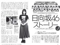[Weekly Playboy] 2019 No.24 (小倉優香 岡田佑里乃 関水渚 つぶら 天羽希純 山吹りょう 他)