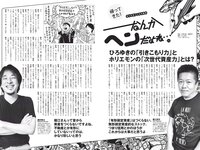 [Weekly Playboy] 2019 No.24 (小倉優香 岡田佑里乃 関水渚 つぶら 天羽希純 山吹りょう 他)