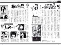 [Weekly Playboy] 2019 No.24 (小倉優香 岡田佑里乃 関水渚 つぶら 天羽希純 山吹りょう 他)