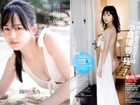 [Weekly Playboy] 2019 No.24 (小倉優香 岡田佑里乃 関水渚 つぶら 天羽希純 山吹りょう 他)