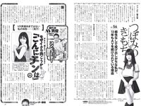 [Weekly Playboy] 2019 No.24 (小倉優香 岡田佑里乃 関水渚 つぶら 天羽希純 山吹りょう 他)