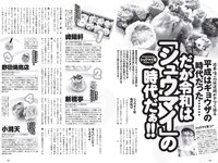 [Weekly Playboy] 2019 No.24 (小倉優香 岡田佑里乃 関水渚 つぶら 天羽希純 山吹りょう 他)