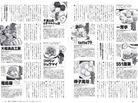 [Weekly Playboy] 2019 No.24 (小倉優香 岡田佑里乃 関水渚 つぶら 天羽希純 山吹りょう 他)