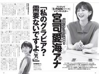[Weekly Playboy] 2019 No.24 (小倉優香 岡田佑里乃 関水渚 つぶら 天羽希純 山吹りょう 他)