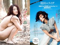 [Weekly Playboy] 2019 No.24 (小倉優香 岡田佑里乃 関水渚 つぶら 天羽希純 山吹りょう 他)