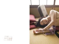 アサ芸SEXY女優写真集 さなえ33歳 東京不倫 板橋区のオンナ