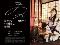 [Photobook] 三原ほのか オフィシャルグラビア写真集 甘い果実