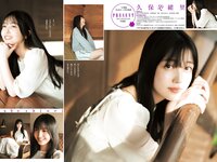 [Young Jump] 2024 No.23 (久保史緒里 志田音々 瀬乃まりん)