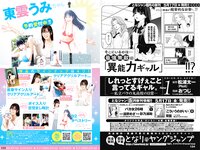 [Young Jump] 2024 No.23 (久保史緒里 志田音々 瀬乃まりん)