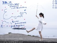 [Photobook] ふわふわ 聖璃とあ ヌード写真集