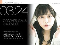 [Graphis] Calendar 2024-03 Kanon Kanade 奏音かのん