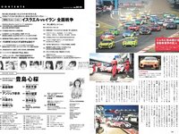 [Weekly Playboy] 2024 No.20-21 (豊島心桜 麻倉瑞季 アンジェラ芽衣 川道さら 神南りな 宇垣美里 月足天音 中川瑠夏 真中まな 他)