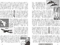 [Weekly Playboy] 2024 No.20-21 (豊島心桜 麻倉瑞季 アンジェラ芽衣 川道さら 神南りな 宇垣美里 月足天音 中川瑠夏 真中まな 他)