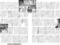 [Weekly Playboy] 2024 No.20-21 (豊島心桜 麻倉瑞季 アンジェラ芽衣 川道さら 神南りな 宇垣美里 月足天音 中川瑠夏 真中まな 他)