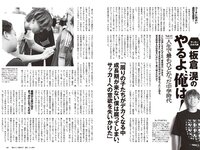 [Weekly Playboy] 2024 No.20-21 (豊島心桜 麻倉瑞季 アンジェラ芽衣 川道さら 神南りな 宇垣美里 月足天音 中川瑠夏 真中まな 他)