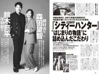 [Weekly Playboy] 2024 No.20-21 (豊島心桜 麻倉瑞季 アンジェラ芽衣 川道さら 神南りな 宇垣美里 月足天音 中川瑠夏 真中まな 他)