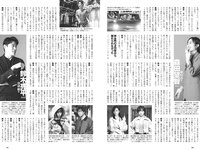 [Weekly Playboy] 2024 No.20-21 (豊島心桜 麻倉瑞季 アンジェラ芽衣 川道さら 神南りな 宇垣美里 月足天音 中川瑠夏 真中まな 他)
