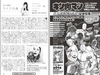 [Weekly Playboy] 2024 No.20-21 (豊島心桜 麻倉瑞季 アンジェラ芽衣 川道さら 神南りな 宇垣美里 月足天音 中川瑠夏 真中まな 他)