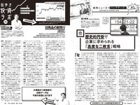 [Weekly Playboy] 2024 No.20-21 (豊島心桜 麻倉瑞季 アンジェラ芽衣 川道さら 神南りな 宇垣美里 月足天音 中川瑠夏 真中まな 他)
