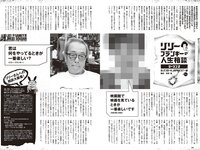 [Weekly Playboy] 2024 No.20-21 (豊島心桜 麻倉瑞季 アンジェラ芽衣 川道さら 神南りな 宇垣美里 月足天音 中川瑠夏 真中まな 他)