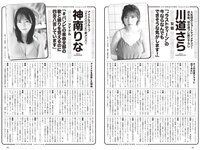 [Weekly Playboy] 2024 No.20-21 (豊島心桜 麻倉瑞季 アンジェラ芽衣 川道さら 神南りな 宇垣美里 月足天音 中川瑠夏 真中まな 他)